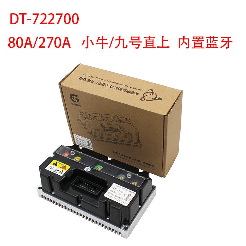 DT72270小牛九号直上电动车智能控制器内置蓝牙