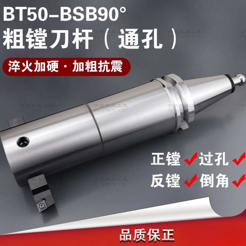 加工中心镗孔刀可调式90°偏心粗镗刀柄BT4050-BSB横插单刃1925方