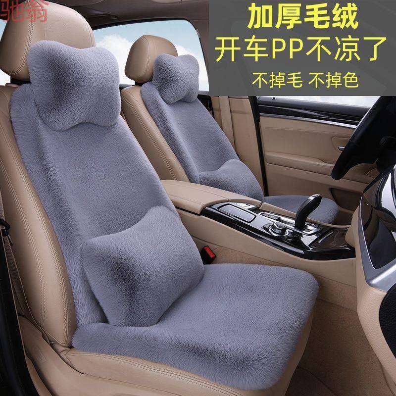 L5U汽车坐垫坐垫冬季毛绒加厚保暖兔毛小蛮网红通用冬天短毛绒座