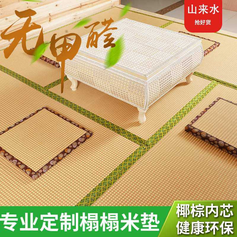 榻榻米床垫子尺寸可选电加热日式家用塌塌米椰棕炕垫子踏踏米地垫
