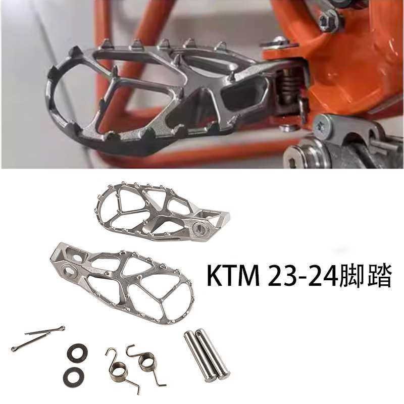 适用24款KTM EXC/胡斯瓦纳/克维斯K16恒舰Z300不锈钢前脚蹬脚踏板