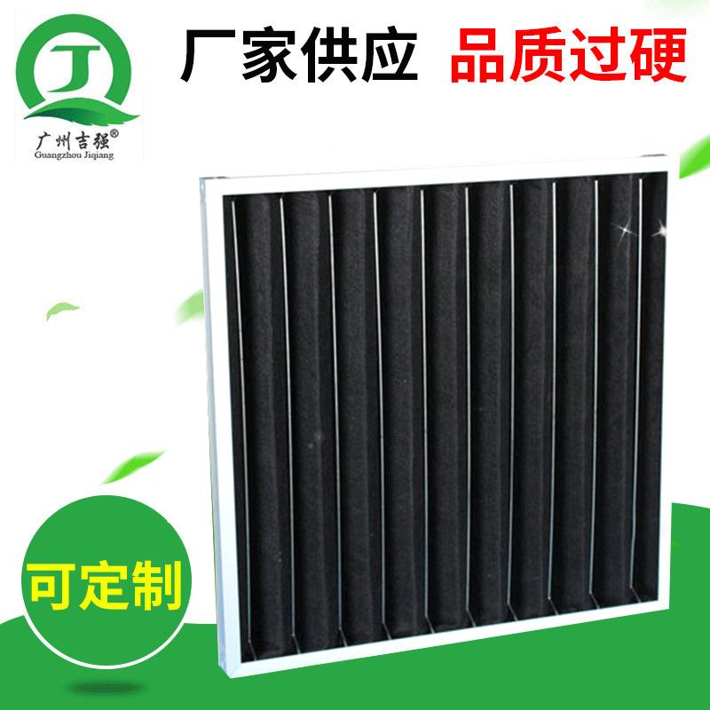 厂家 子母框活性炭过滤器 精密高温活性炭空气过滤器