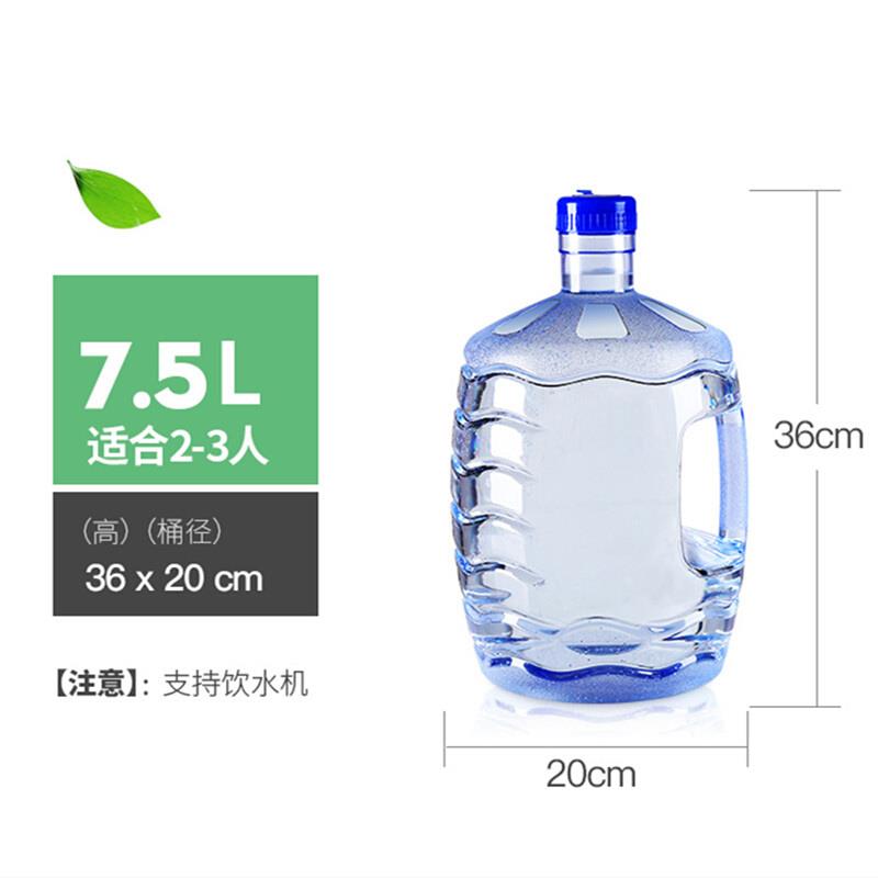 纯净水桶家用食品级塑料手提小型饮水机桶矿泉水桶装饮用打水空桶