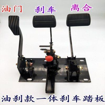 电动汽车刹车灯开关脚踏板总成带刹车总泵四轮车液压制动一体脚刹
