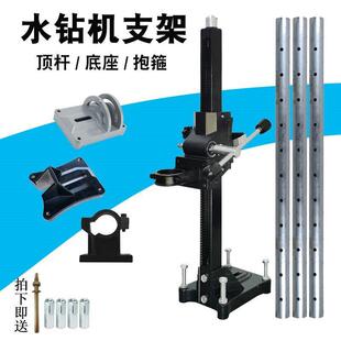 修支架机 支架底座成架子钻孔机水钻FF顶杆东抱箍固定固定支架装