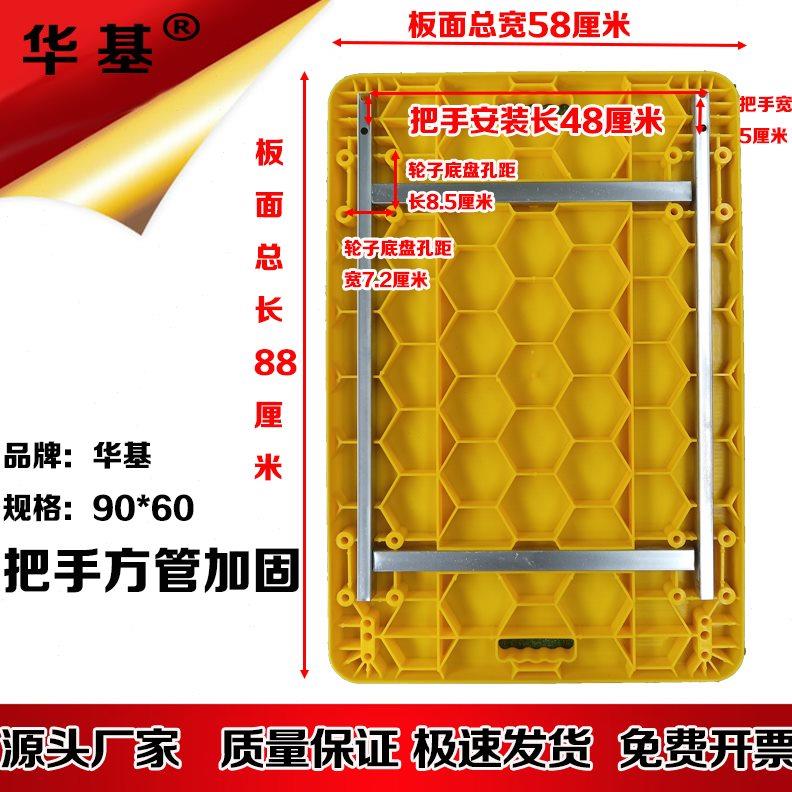 平板车板面配件加长加厚手推车小推车拉货车推货车小拖车塑料面板