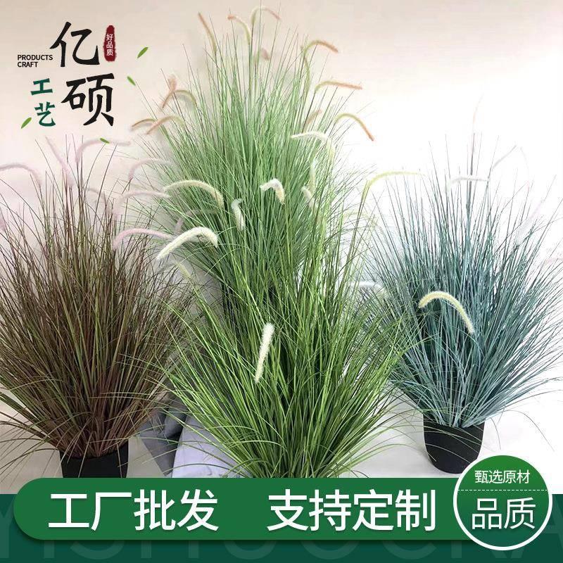 仿真狗尾巴草1.2米芦苇草绿植盆载洋葱草北欧仿真植物家居装饰