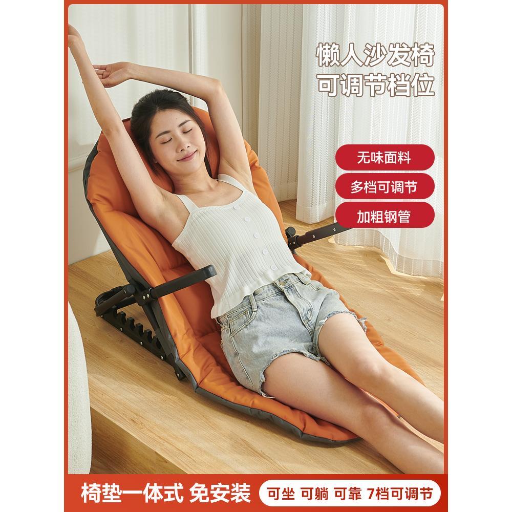 床上靠背椅老人折叠可调节躺椅榻榻米座椅带扶手学生宿舍懒人沙发