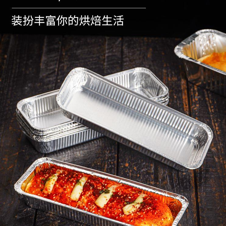 锡纸盒可明火长方形空气电炸锅芝士焗红薯面包锡纸托烘焙烧烤专用