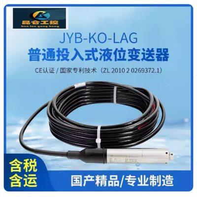 投入式液位变送器JYB-KO-LAG物位计分体水位压力控制JYB-KO-Y5AGG