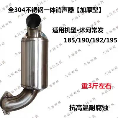 单缸柴油机配件 常柴190不锈钢y消声器总成 常发185 192排气管烟