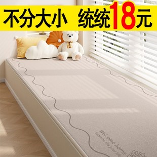 通用漂榻榻米垫网 飘窗垫坐垫轻奢阳台垫q子窗台垫主卧可拆洗四季