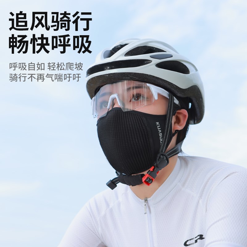 跨速运动骑行冰丝k口罩防风防尘男士透气运动跑步女公路车防晒面