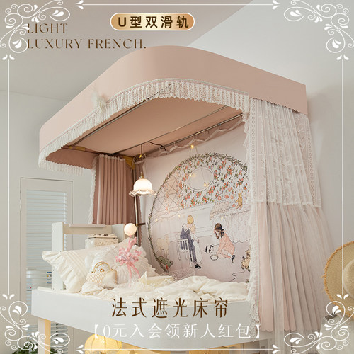 妙匠法式2025学生宿舍遮光床帘