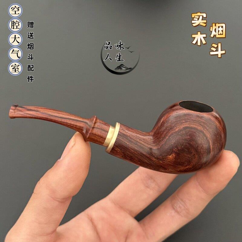 空腔实木烟斗男士传统手工老式檀木大气室过滤旱烟斗木质嘴柄高档