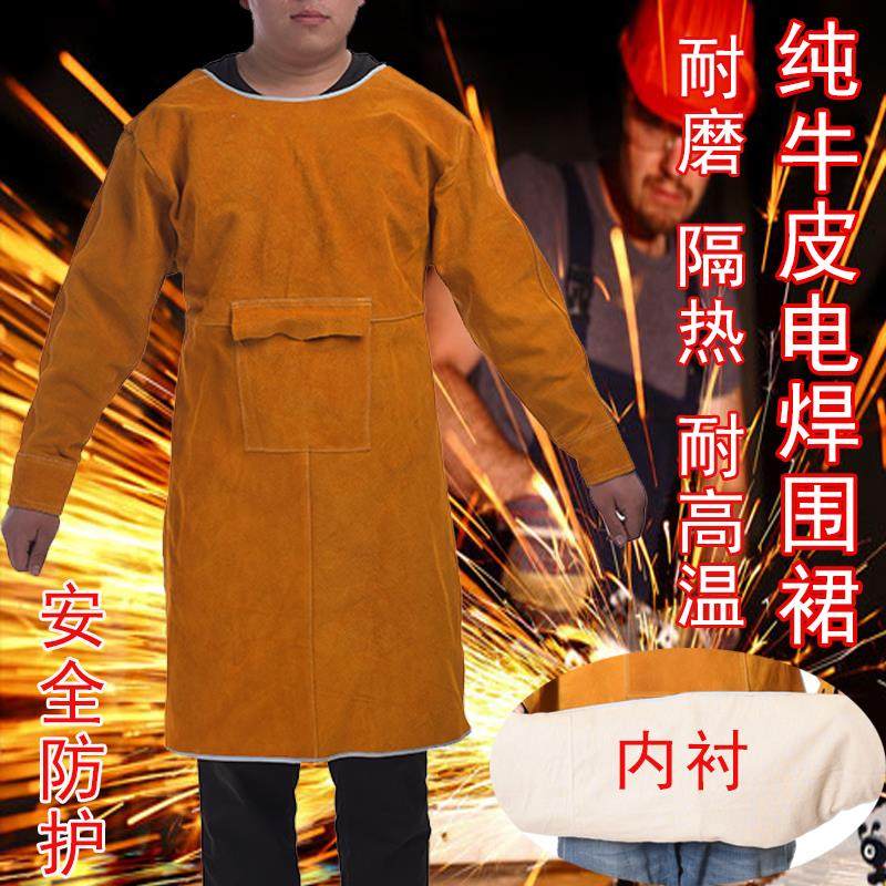 牛皮电焊防护服焊工焊接隔热防烫保护衣防辐射工作服电焊工专用衣