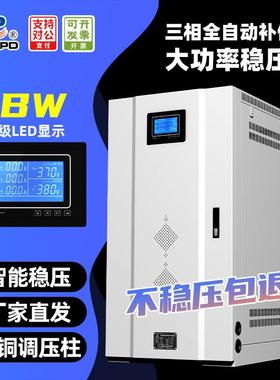 上海人民SBW稳压器380v三相5080/100 120KW 500KVA大功率调压电源