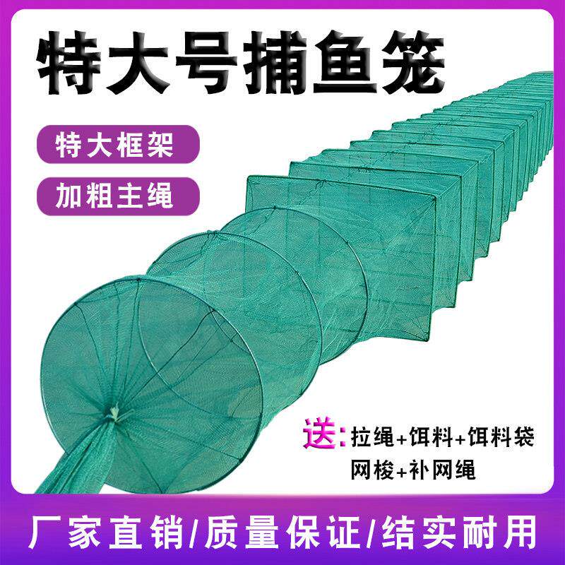 10-30米特大号捕鱼网抓鱼笼折叠虾笼捕虾网有结只进不出鱼网渔网