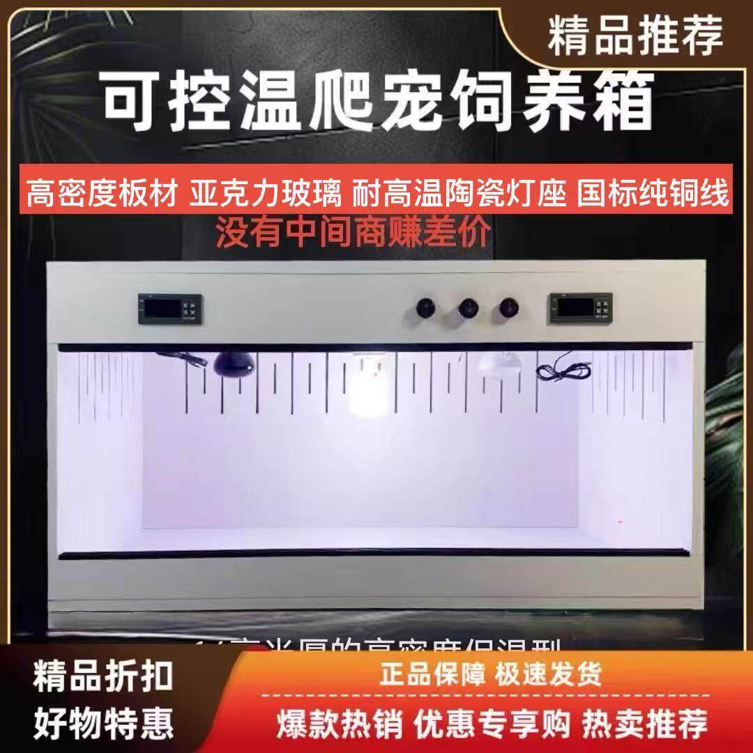 PVC爬箱智能温控恒温爬宠鬃师蜥蜴饲养箱守宫刺猬加热保温箱陆龟