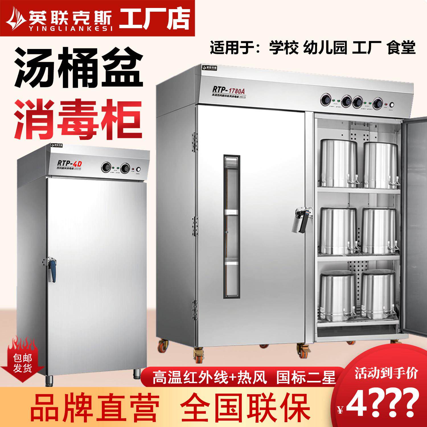 学校幼儿园汤桶盆消毒柜食堂大型不锈钢方托盘高温热风循环杀菌柜
