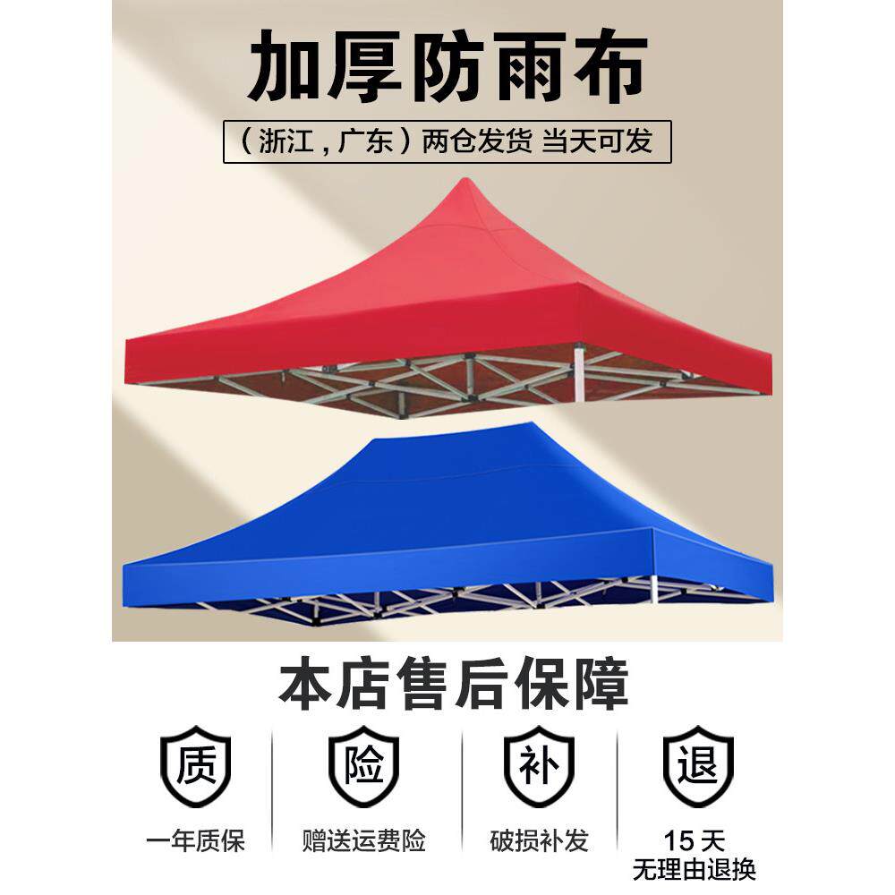 四脚角帐篷布伞布3X3米顶布雨棚遮阳棚帆布户外加厚防雨太阳大伞