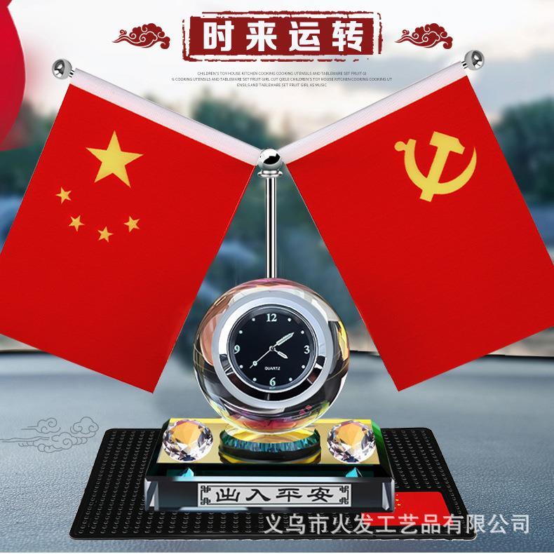 火发车载摆件车内中控台时钟太阳能摇摆太阳花红旗摆件汽车装饰品