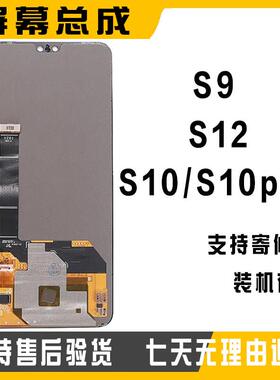 HT屏幕原装适用s9内外屏总成s9e触摸s10pro液晶s12显示vivo手机萤