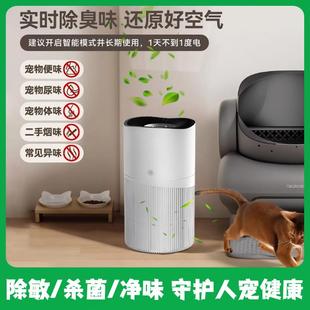 家用空气净化器家用去猫毛宠物用吸浮毛杀菌除臭除异味味吸灰尘粉