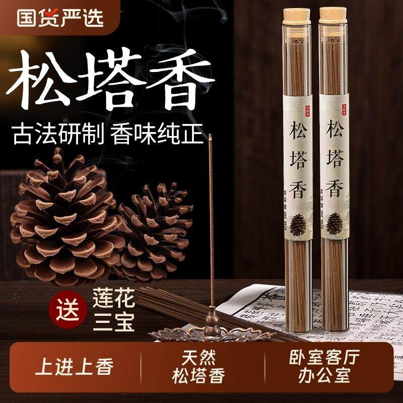 天然松塔香沉香线 线香檀香盘香家用室内正宗古法松果香薰磁场宅,洗护清洁剂/卫生巾/纸/香薰,中式香/经典熏香,淘宝优惠券,粉丝福利购,淘宝优惠卷