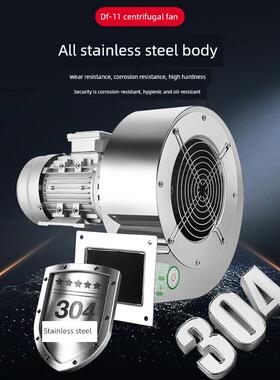 德国原装304不锈钢耐高温DF离心风机工业380V多翼式鼓风机220V强