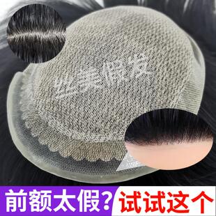 假发男递针花边超薄隐形无痕全真发手工补发片短发毛寸三七背头