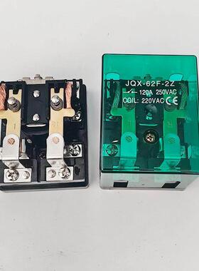 JQX-62F-2Z大功率继电器大电流120A 220V 110V交流 DC12V 24V银点
