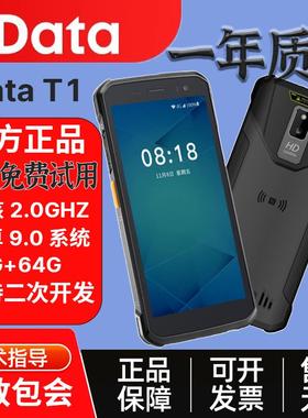 iData T1/T1pro工业数据采集器PDA手持终端仓库出入库秒账盘点机