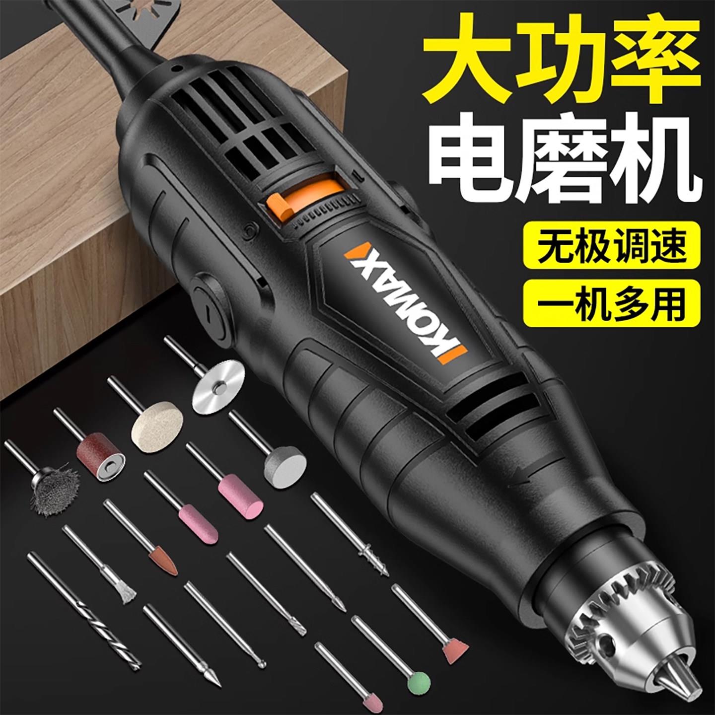 威克士大功率电磨机手持式迷你电动打磨雕刻工具V6新款6.5mm