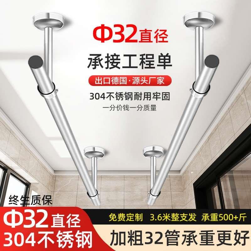 晾衣杆阳台顶装固定式不锈钢管子晾衣架晒衣杆单杆凉衣捍