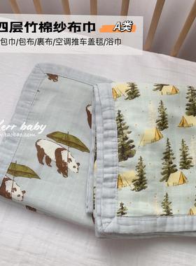 Kerr baby 宝宝四层纱布盖毯夏季A类竹棉婴儿浴巾新生儿包巾抱被