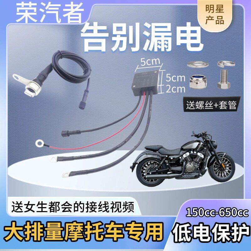 机车电瓶断电开关复古街车踏板奔达250cc及以大排量防漏电亏电