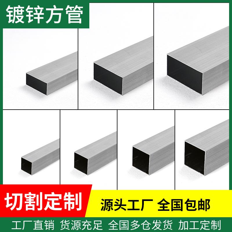 方管钢材镀锌40x60方钢管材方钢管镀锌管钢管铁管矩形热浸镀锌方