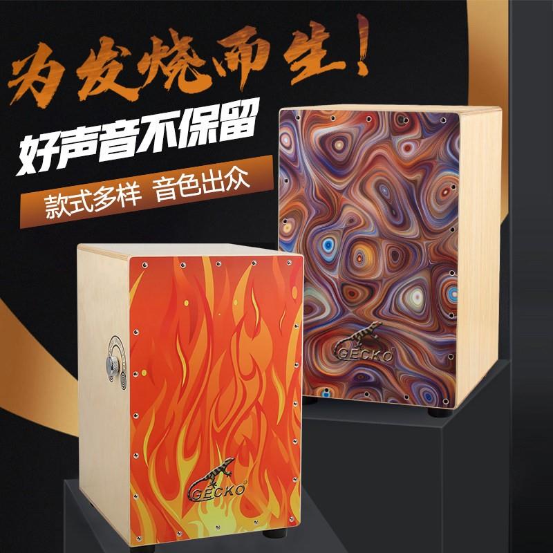 壁虎电箱鼓卡宏鼓木箱鼓初学者打击乐器民谣鼓卡洪鼓演出教育乐器