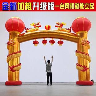 拱门结婚婚庆充气式拱门新款开业庆典双龙庆典盘龙立柱气模彩虹门