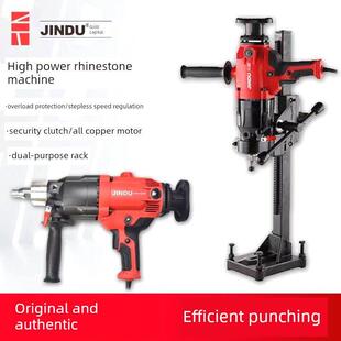 金都水钻机打孔器手持台式大功率混泥土钻孔机正品空调打孔器支架