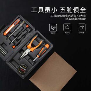 小型家用工具套装 钳子锤子常用小套组合箱 家庭日常安装 维修组套
