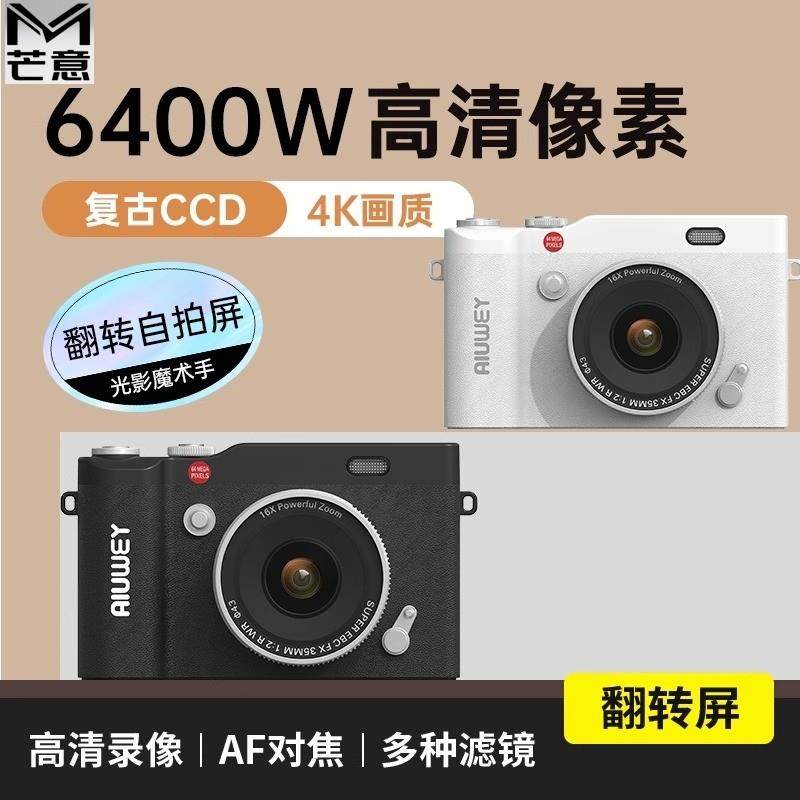 覆古CCD学生党照相机可拍照录像儿童数位相机翻转屏女孩生日礼物