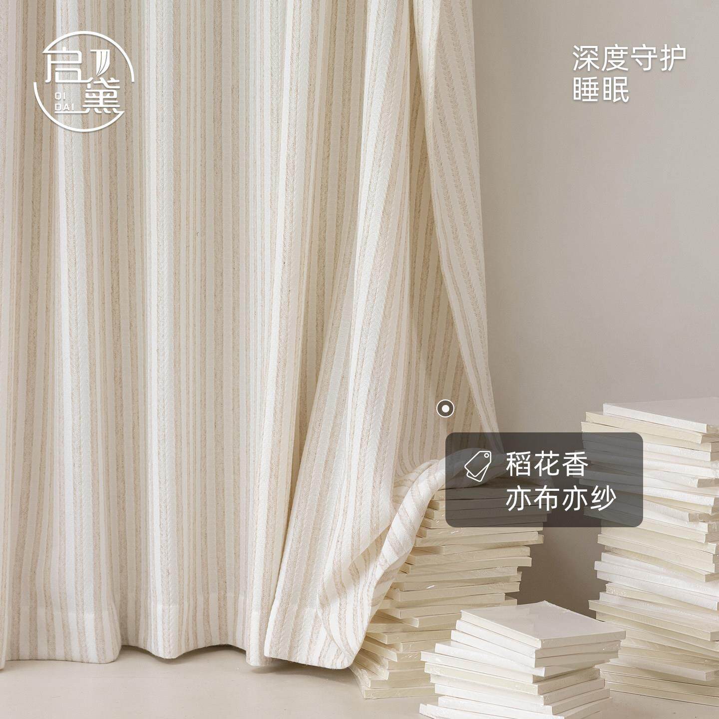 「适合阳台单层的亦布亦纱」透光不透人纱帘客厅卧室书房 稻花香
