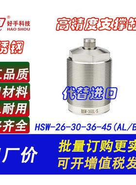 好手HSW-26BLS气动支撑缸RSW45夹具辅助CSW36BLP外螺纹支撑气缸30