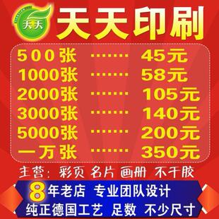 A5A4A3宣传单dm单页彩印传单定制设计印刷彩页打印制作折页优惠券