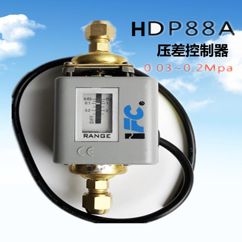 压差IFC海升压流量计HDP88A HDP88B 空调控制器配件水流开关通用