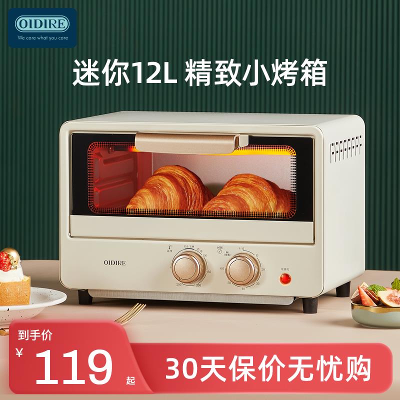 OIDIRE ODI-KX12A德国电烤箱家用小型烘培迷你多功能台式双层全自