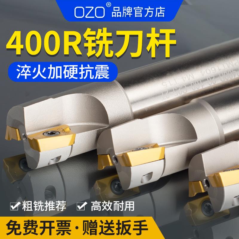 OZO 加工中心bap400R数控铣刀杆开 粗刀具1604刀杆刀片cnc直角抗