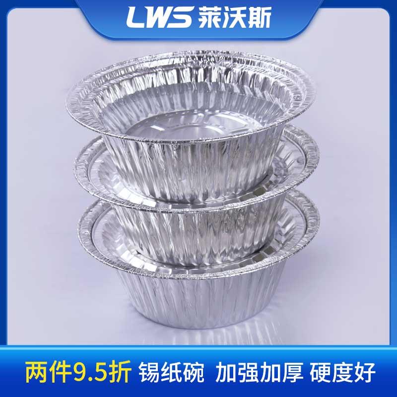 锡纸盒铝箔碗一次性打包烧烤焗烤饭煲仔饭餐盒花甲粉丝1000祇装圆